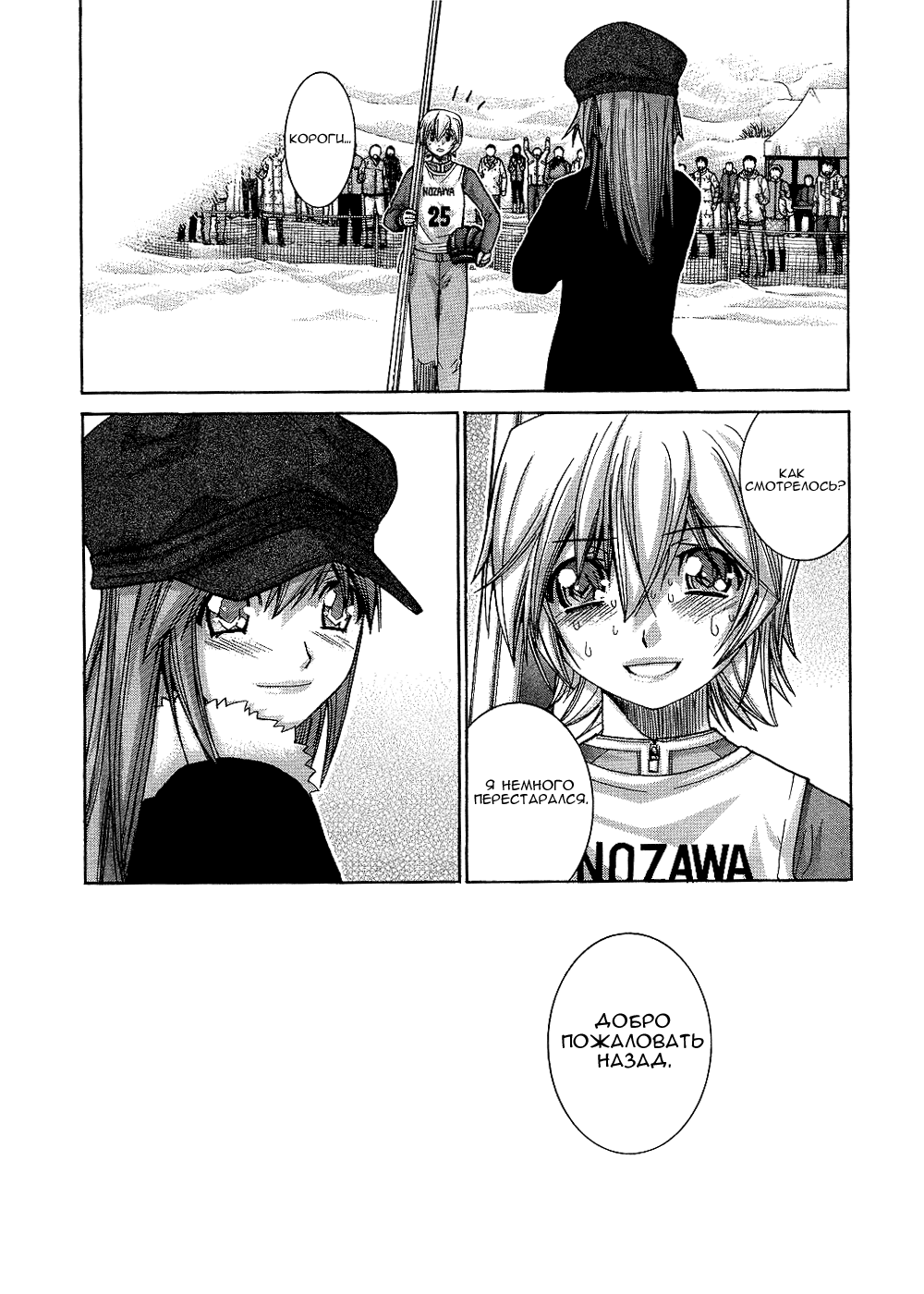 Манга Нонононо - Глава 76 Страница 21
