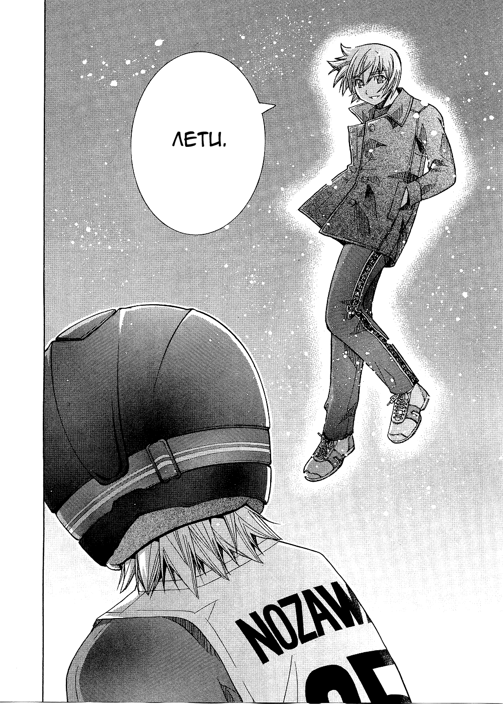 Манга Нонононо - Глава 76 Страница 8