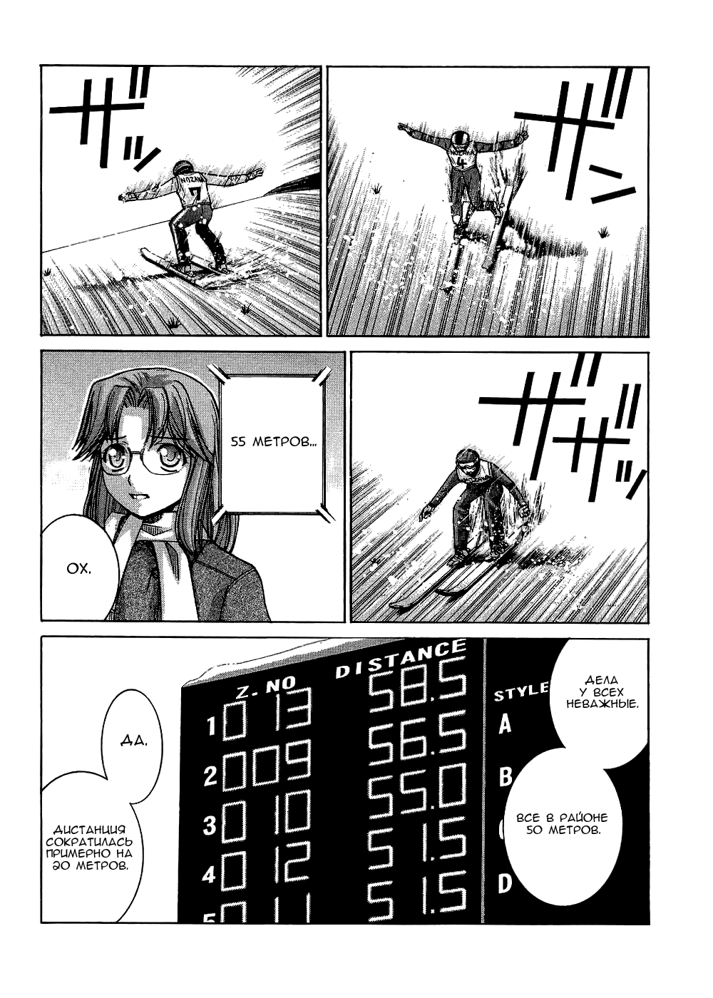 Манга Нонононо - Глава 75 Страница 6