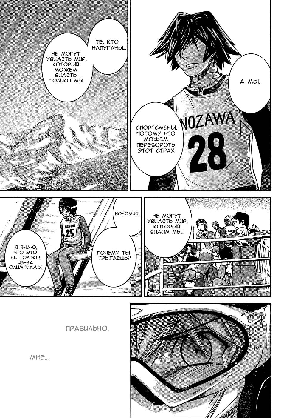 Манга Нонононо - Глава 75 Страница 14