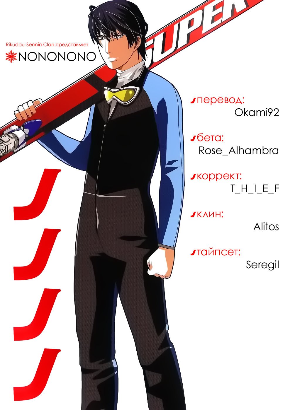 Манга Нонононо - Глава 75 Страница 1