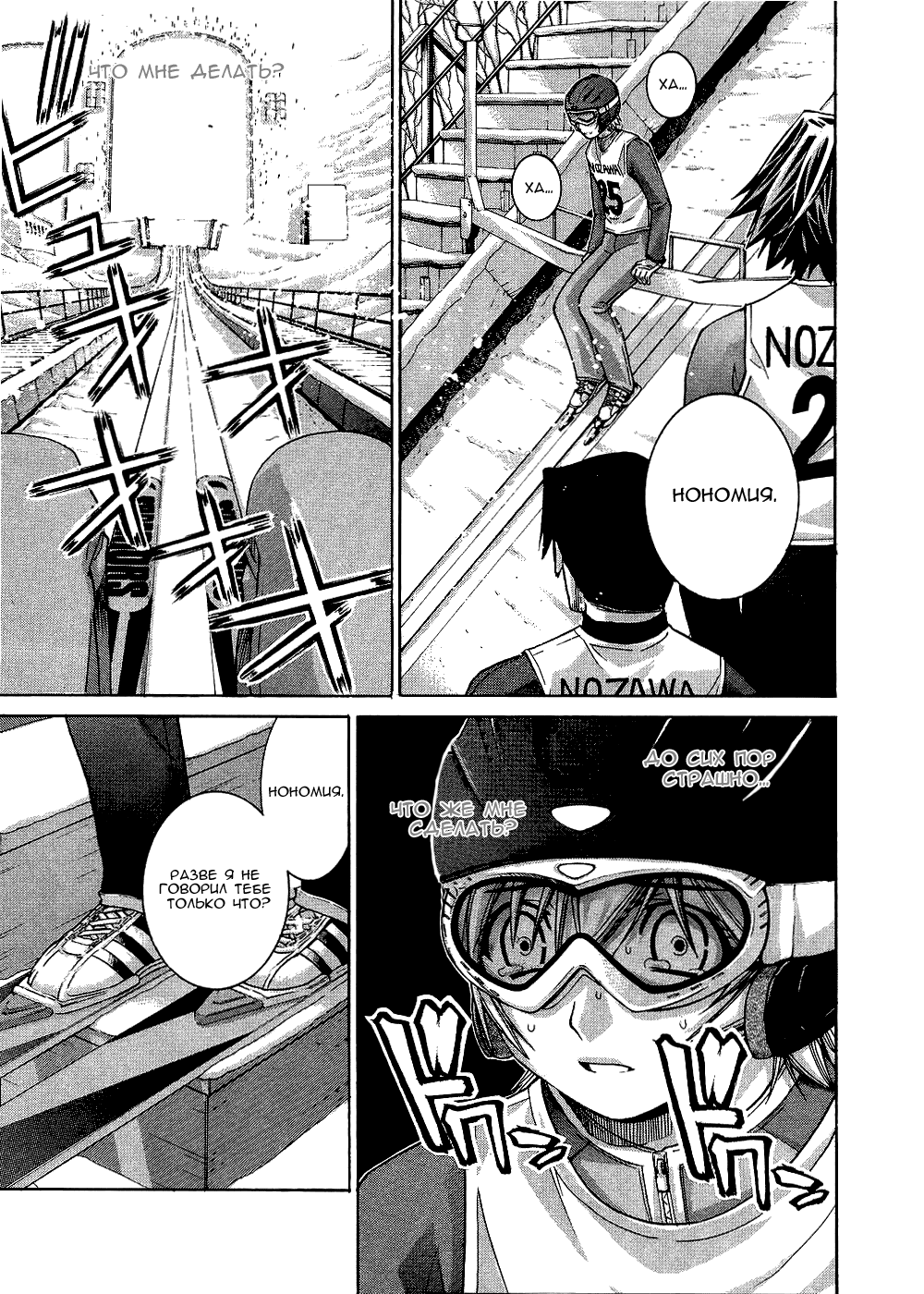 Манга Нонононо - Глава 75 Страница 12