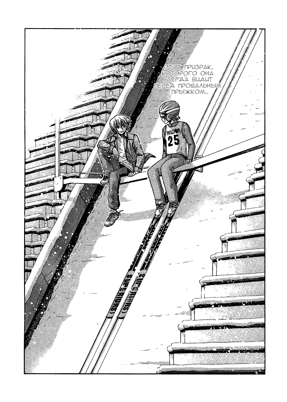 Манга Нонононо - Глава 75 Страница 19