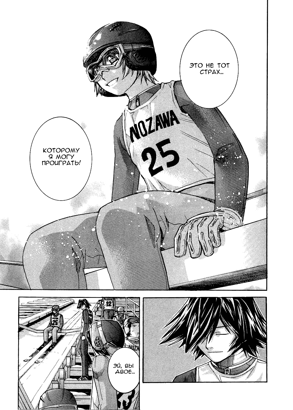 Манга Нонононо - Глава 75 Страница 16