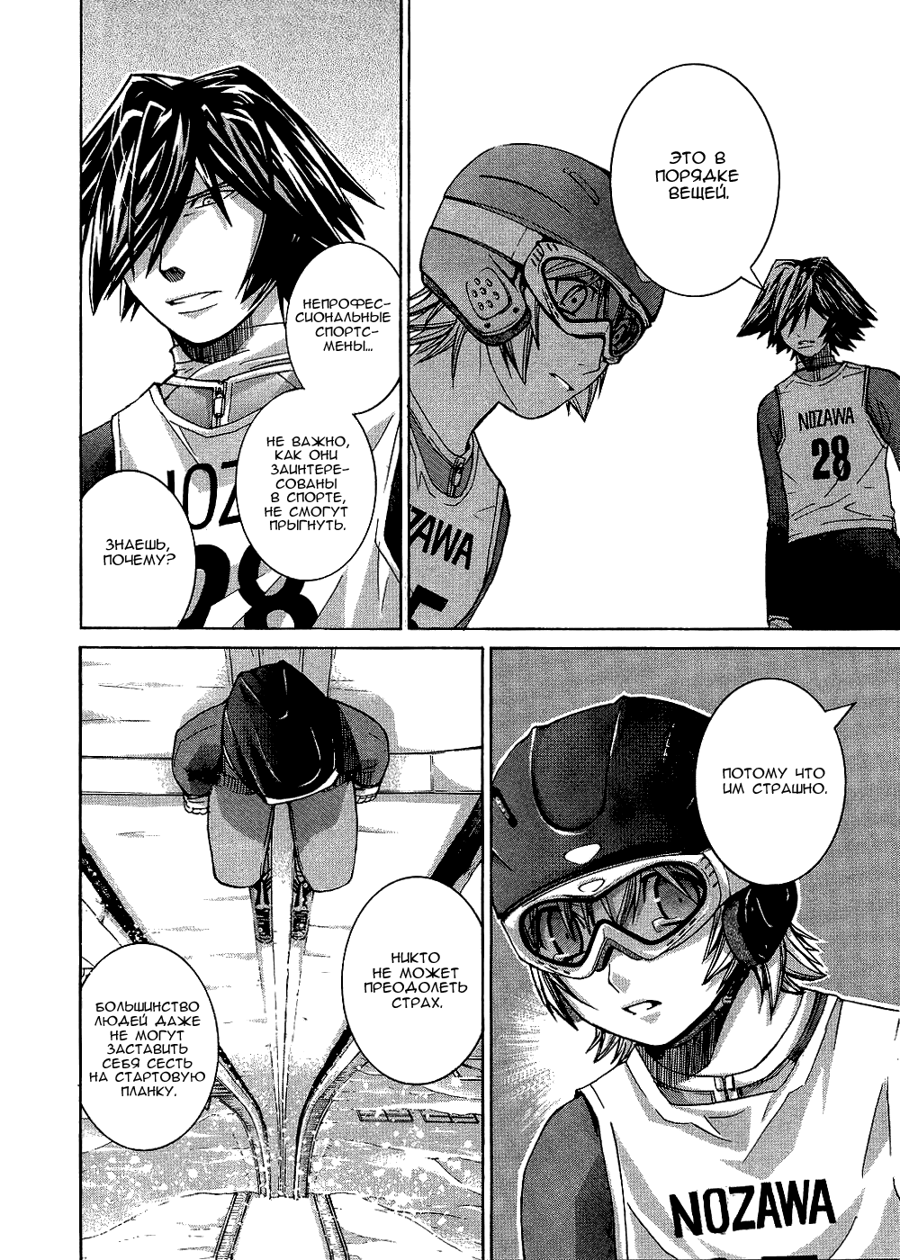 Манга Нонононо - Глава 75 Страница 13