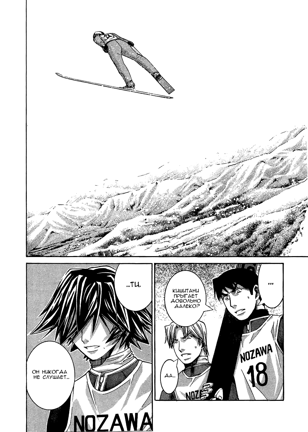 Манга Нонононо - Глава 75 Страница 9