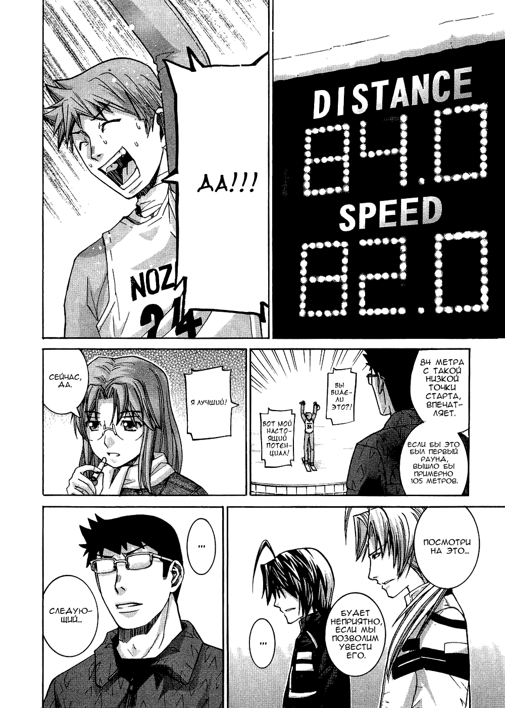 Манга Нонононо - Глава 75 Страница 11