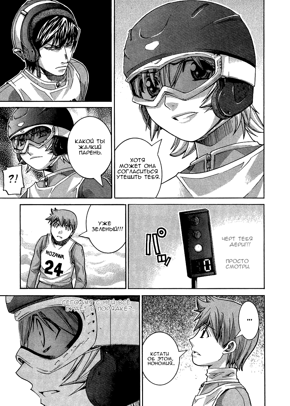 Манга Нонононо - Глава 75 Страница 18