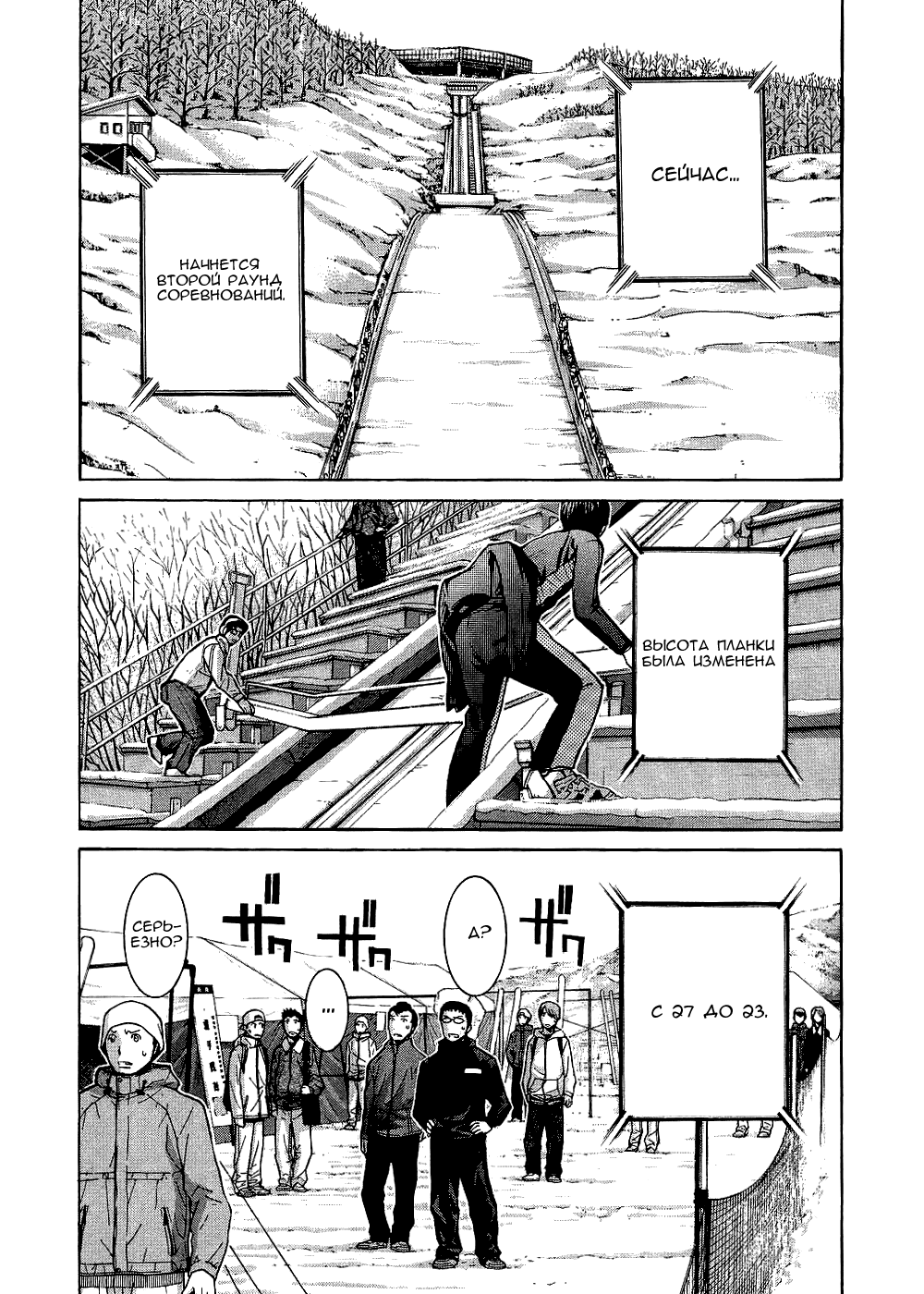 Манга Нонононо - Глава 75 Страница 3