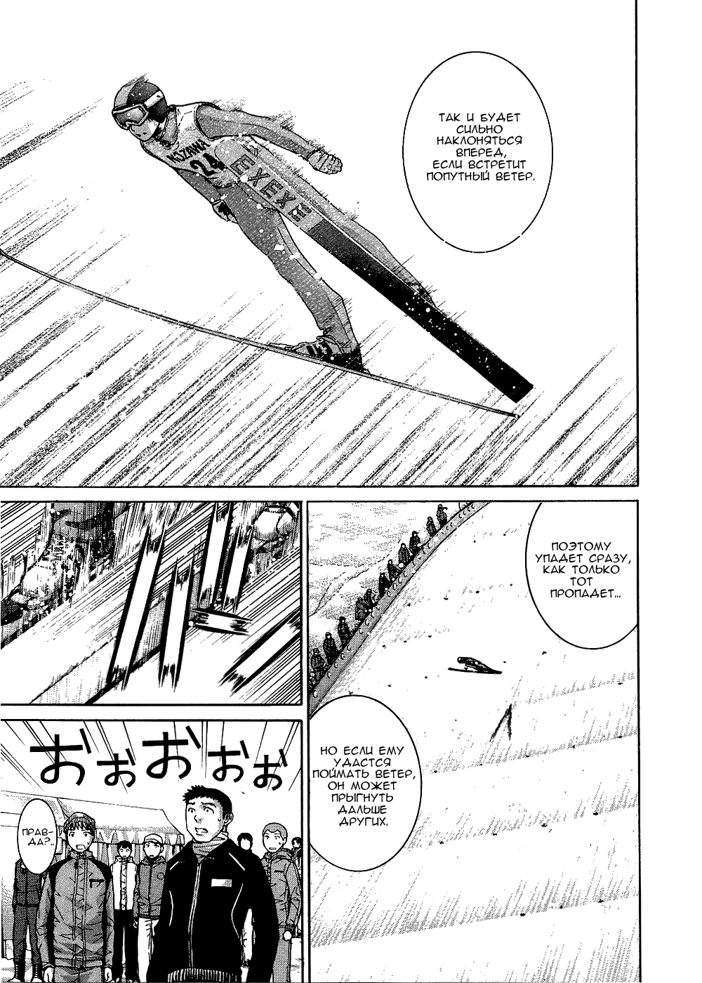 Манга Нонононо - Глава 75 Страница 10