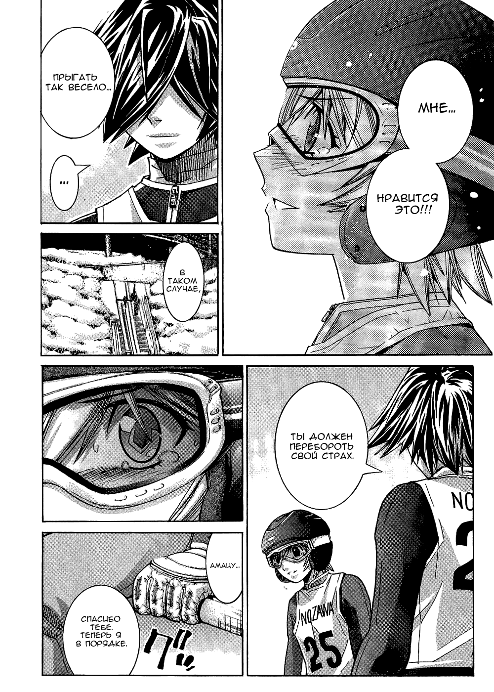 Манга Нонононо - Глава 75 Страница 15