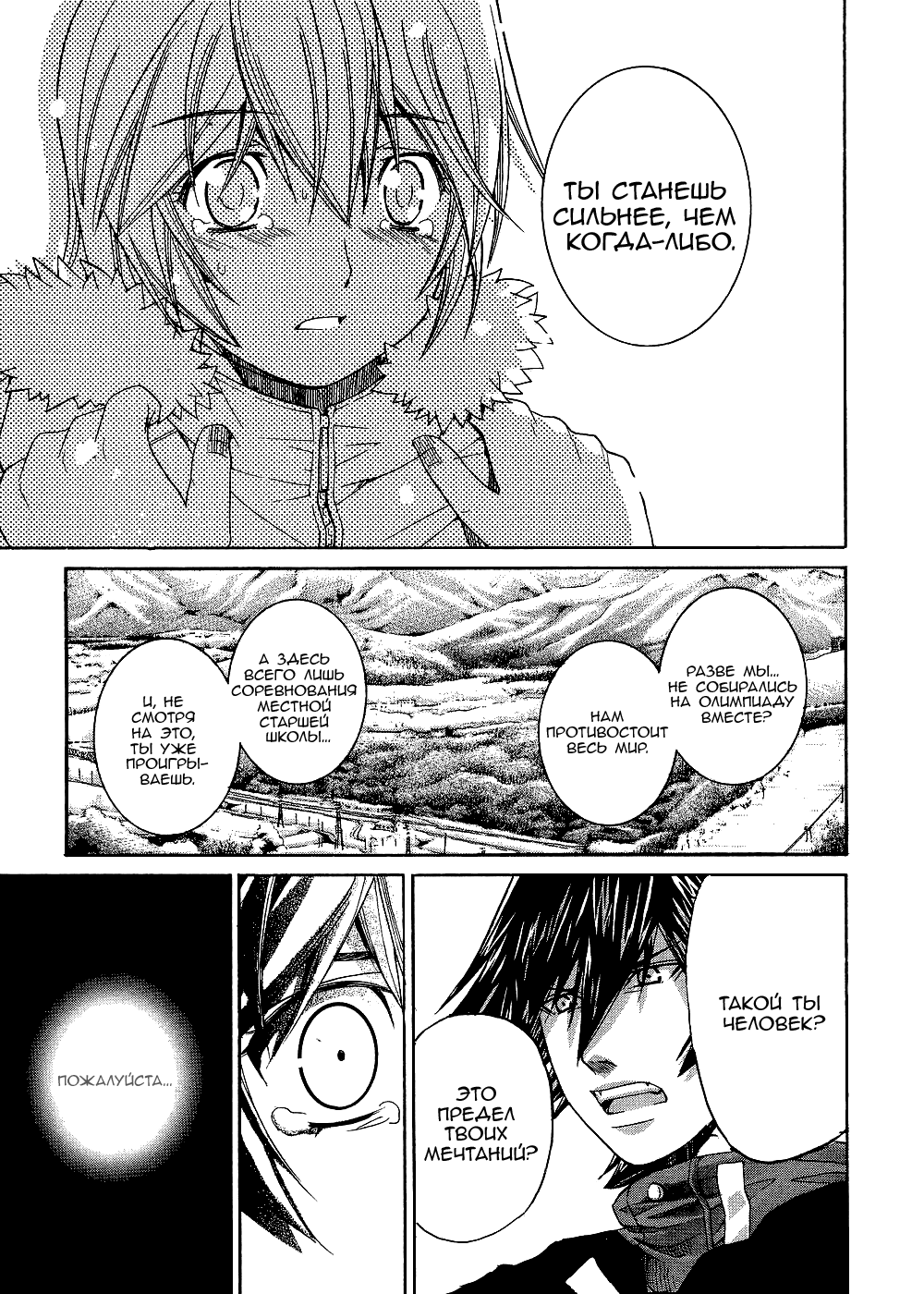 Манга Нонононо - Глава 74 Страница 14