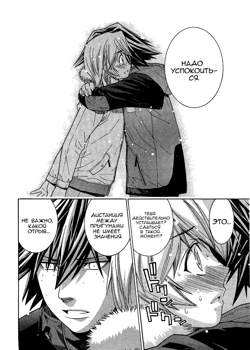 Манга Нонононо - Глава 74 Страница 11