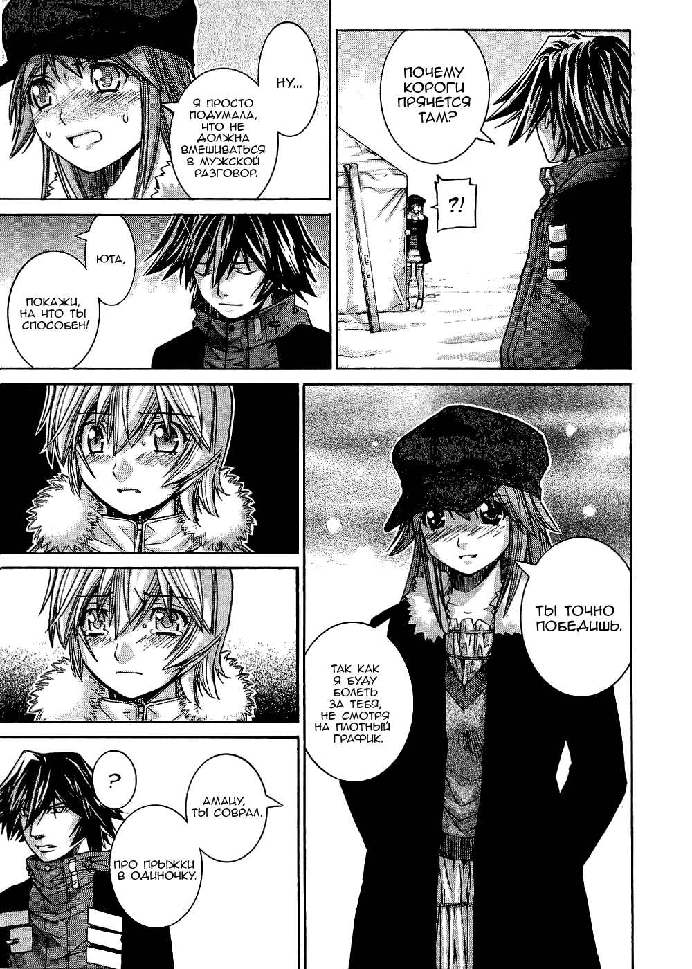 Манга Нонононо - Глава 74 Страница 18