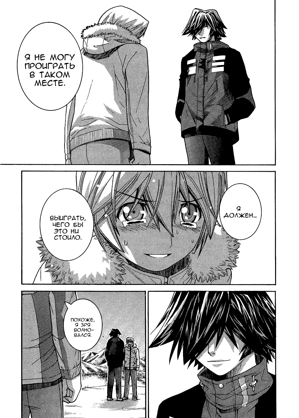 Манга Нонононо - Глава 74 Страница 16