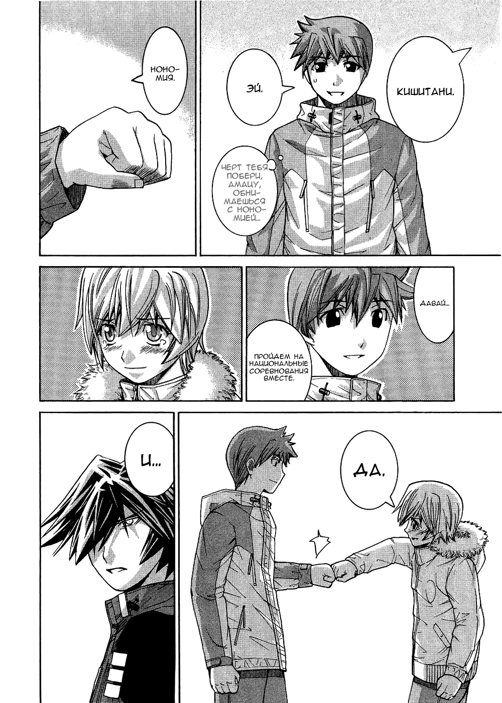 Манга Нонононо - Глава 74 Страница 17