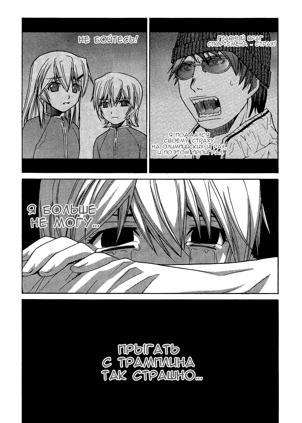 Манга Нонононо - Глава 74 Страница 8