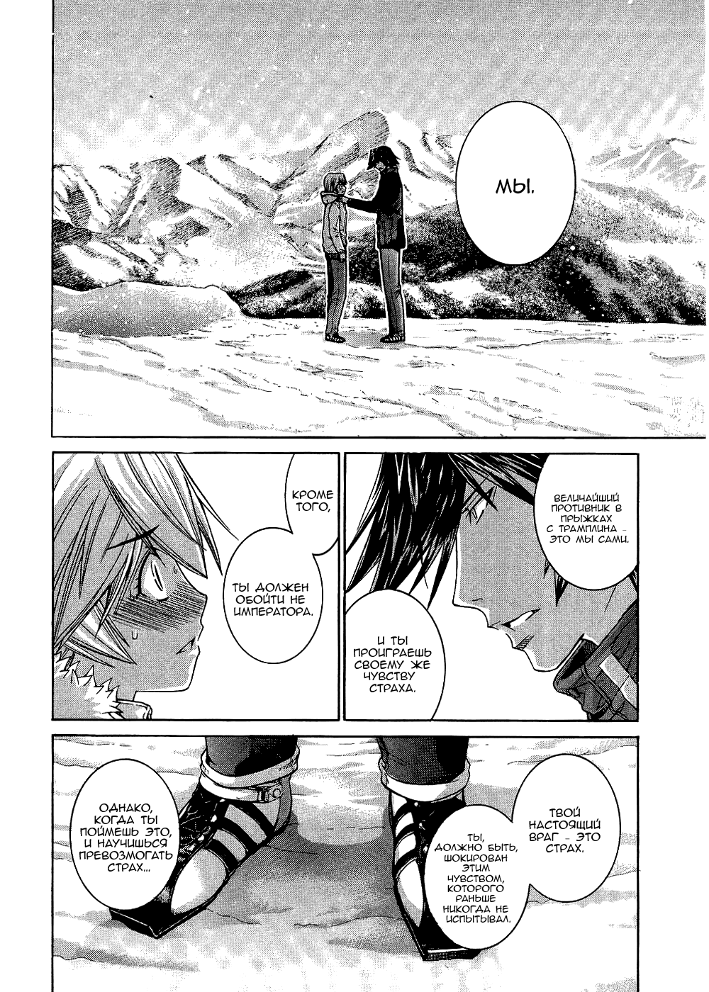 Манга Нонононо - Глава 74 Страница 13