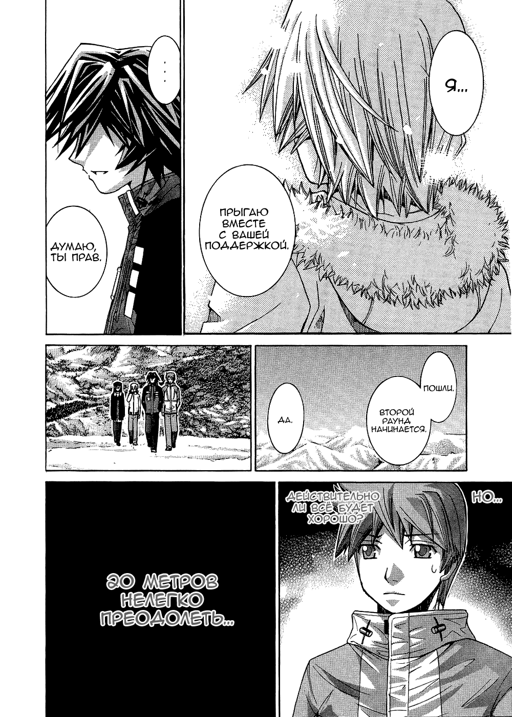 Манга Нонононо - Глава 74 Страница 19