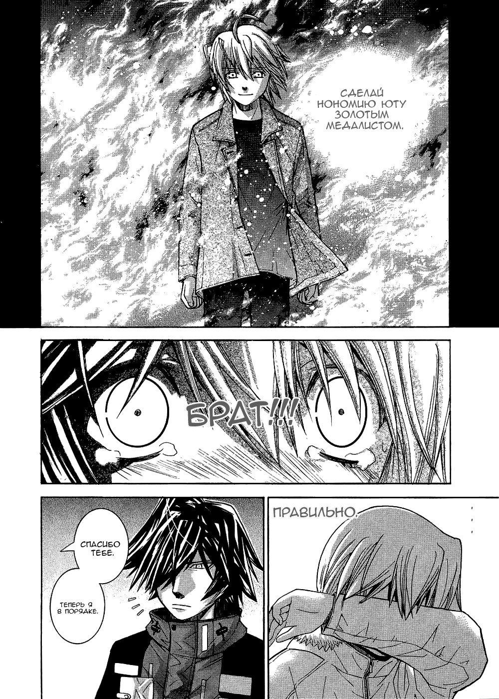 Манга Нонононо - Глава 74 Страница 15