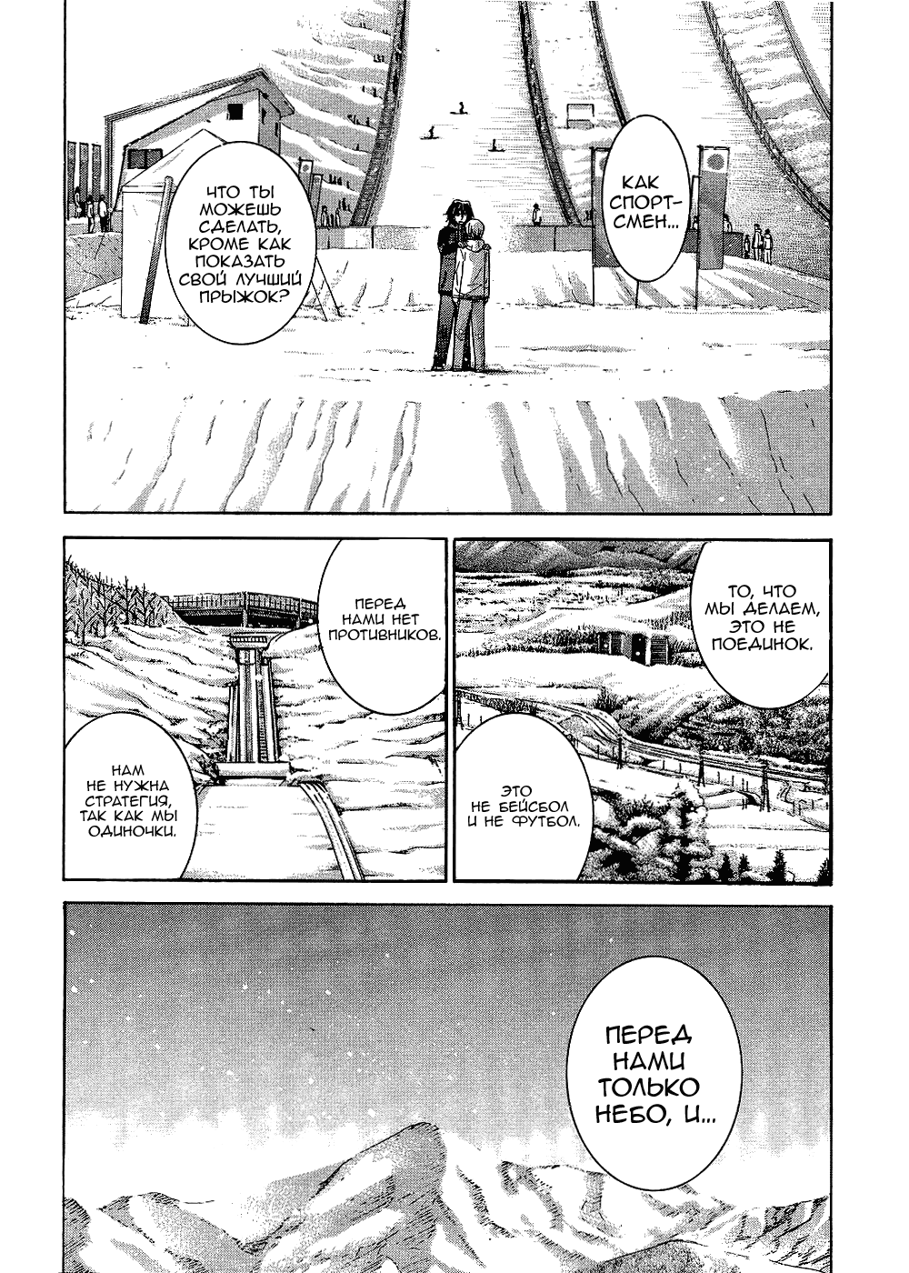 Манга Нонононо - Глава 74 Страница 12