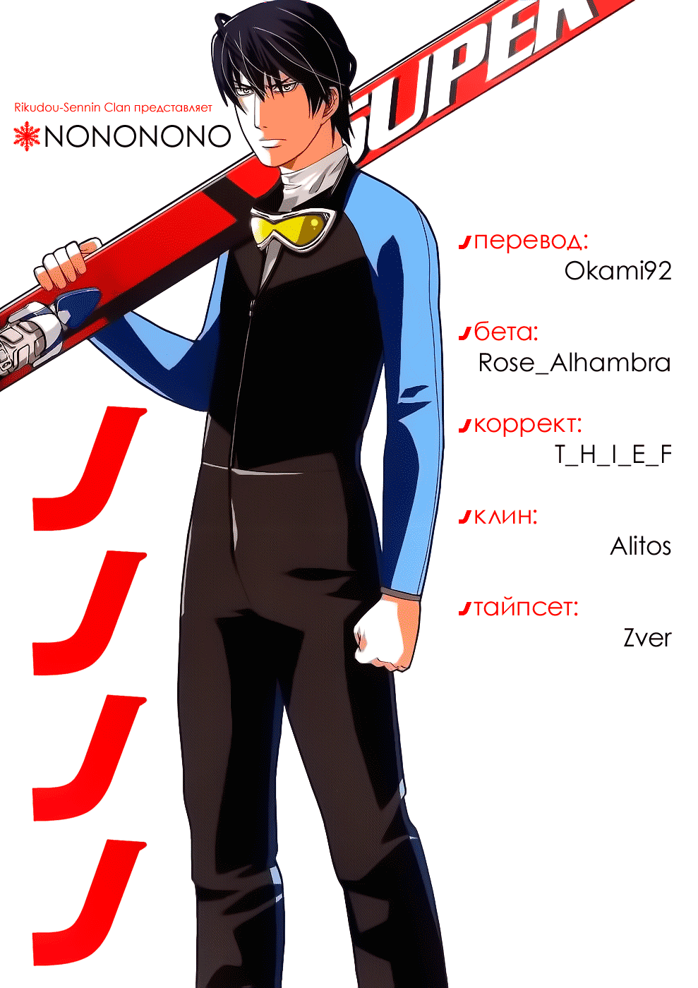 Манга Нонононо - Глава 74 Страница 1