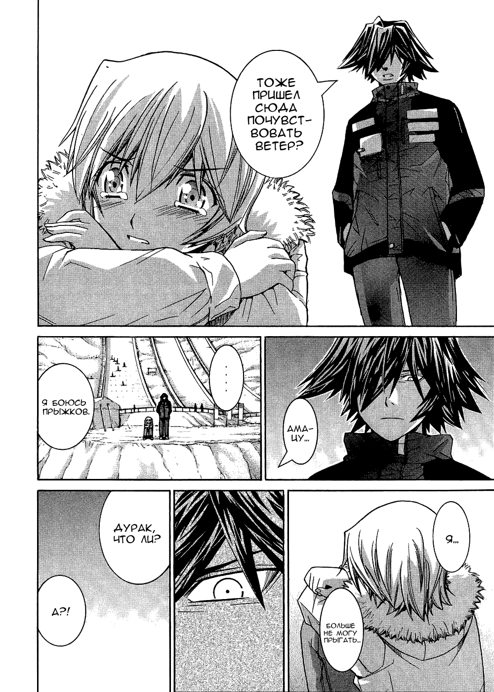 Манга Нонононо - Глава 74 Страница 9