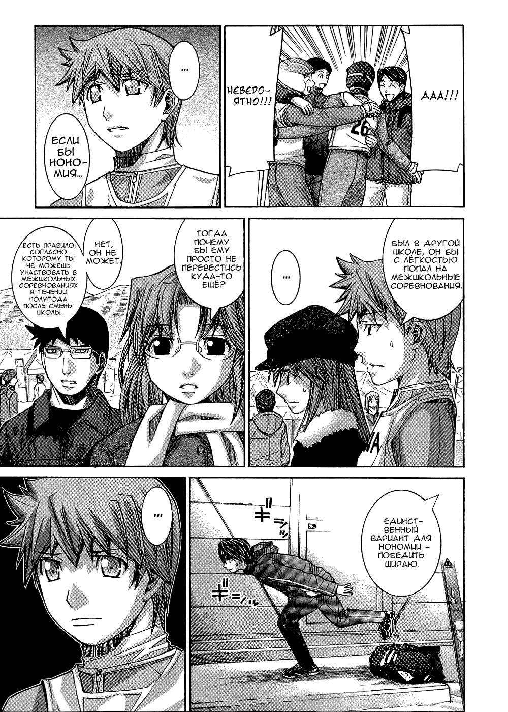 Манга Нонононо - Глава 73 Страница 12