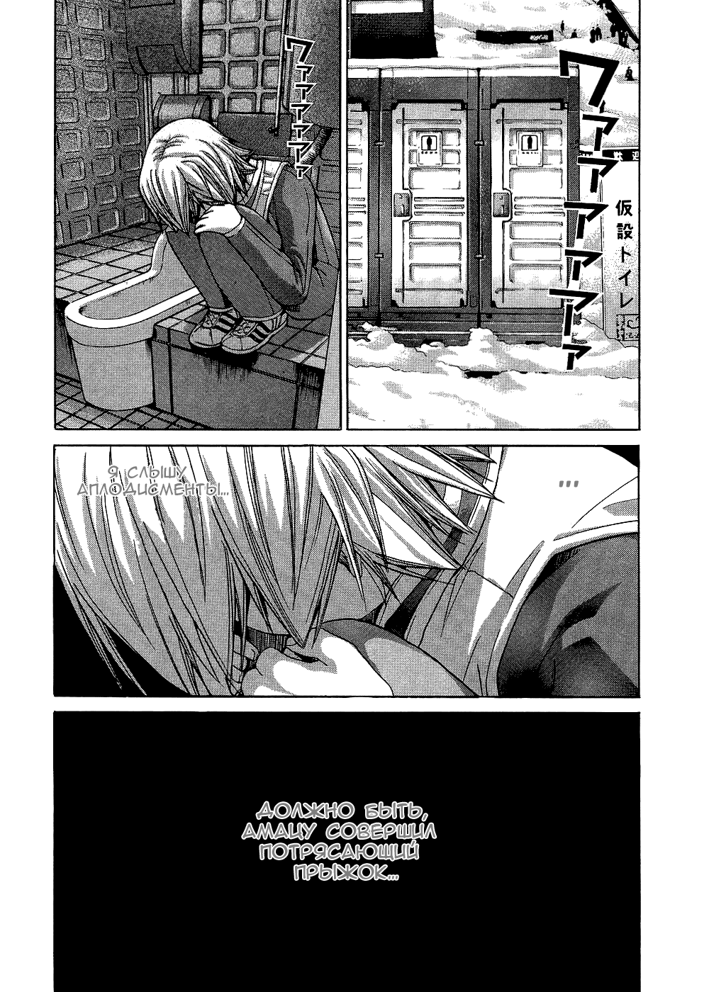 Манга Нонононо - Глава 73 Страница 17