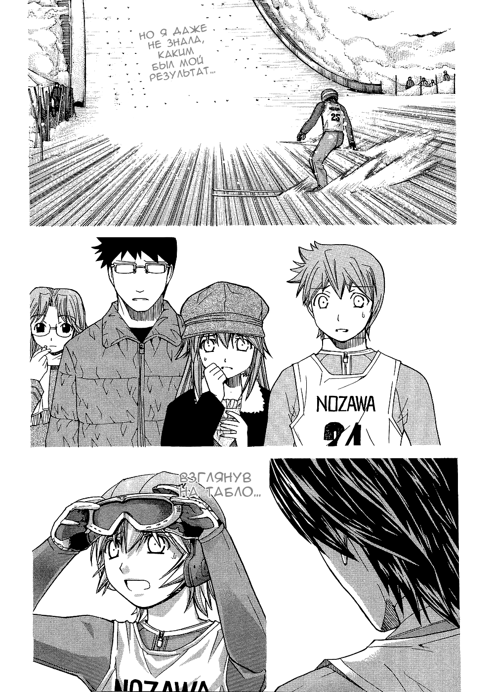 Манга Нонононо - Глава 73 Страница 8