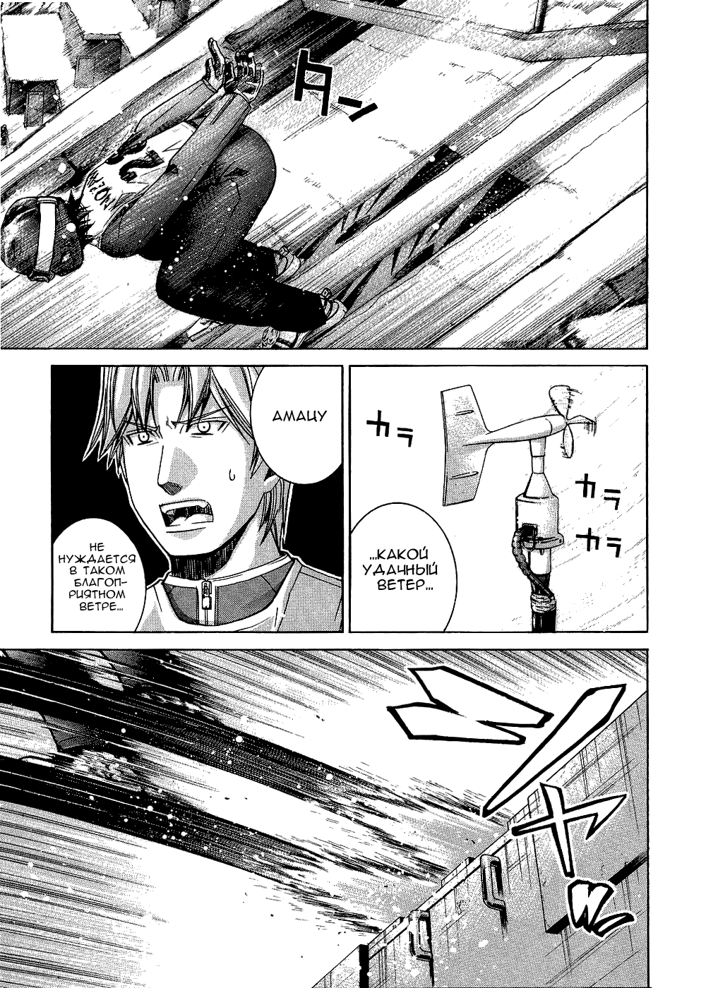 Манга Нонононо - Глава 73 Страница 14