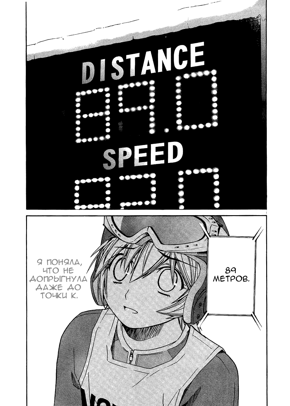 Манга Нонононо - Глава 73 Страница 9