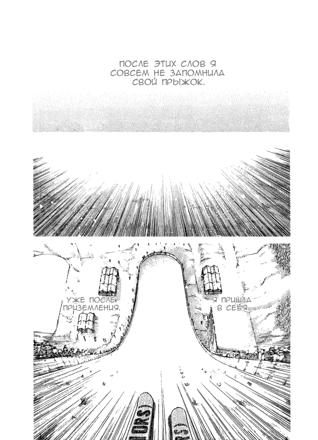 Манга Нонононо - Глава 73 Страница 7