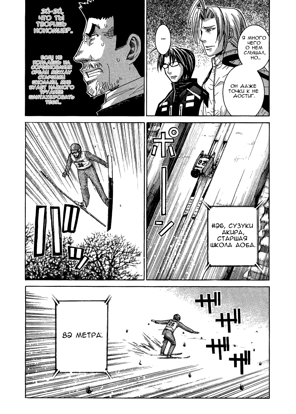 Манга Нонононо - Глава 73 Страница 11