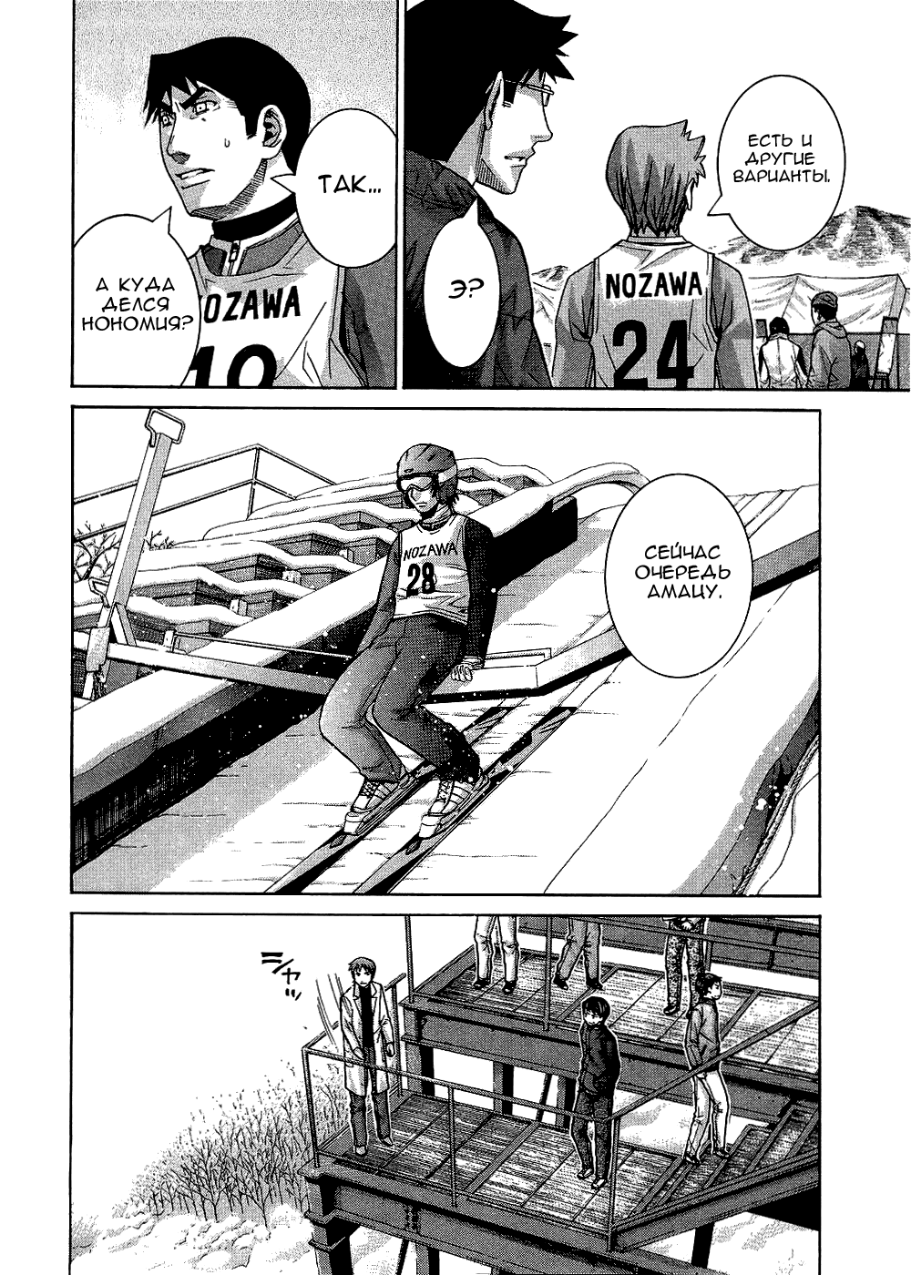 Манга Нонононо - Глава 73 Страница 13