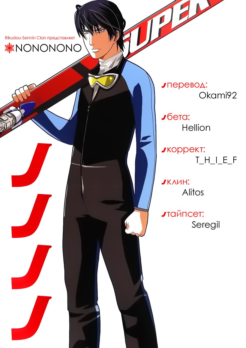 Манга Нонононо - Глава 73 Страница 1