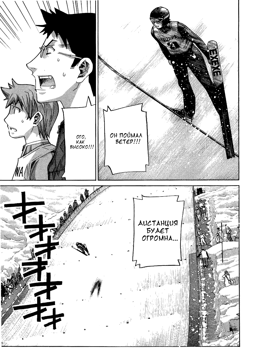 Манга Нонононо - Глава 73 Страница 16