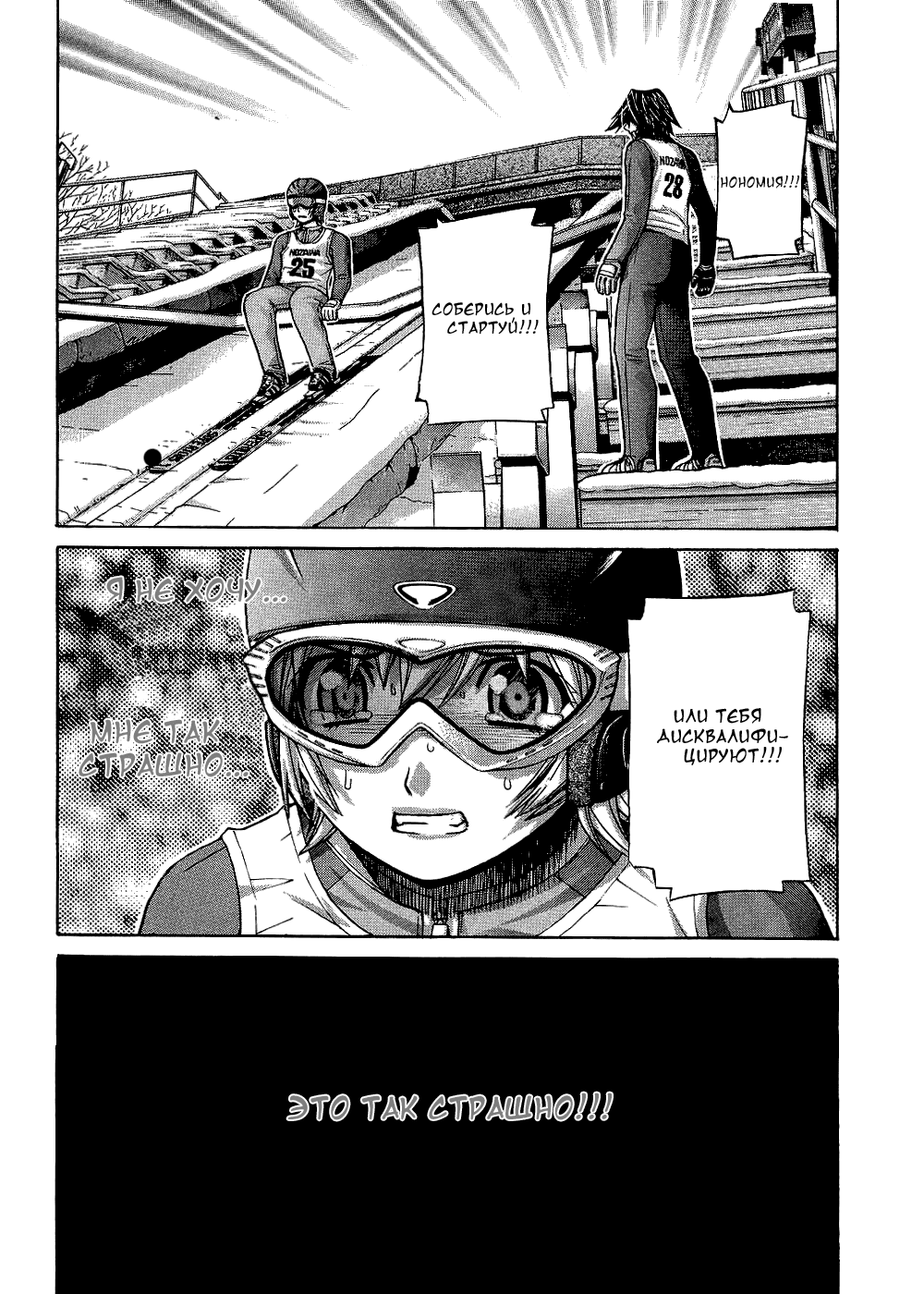 Манга Нонононо - Глава 73 Страница 4