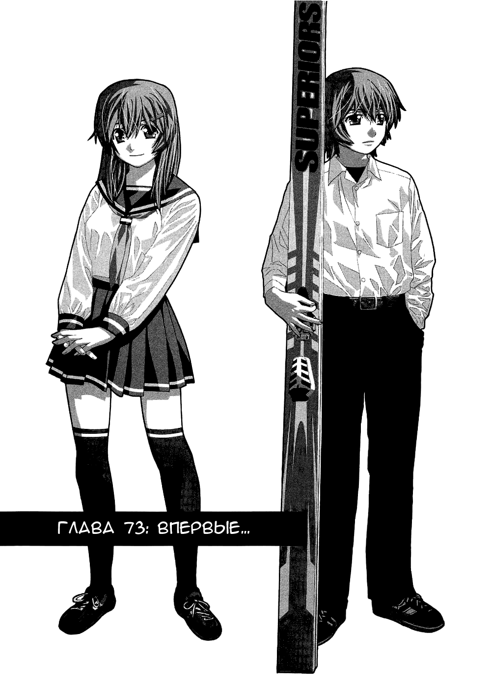 Манга Нонононо - Глава 73 Страница 2