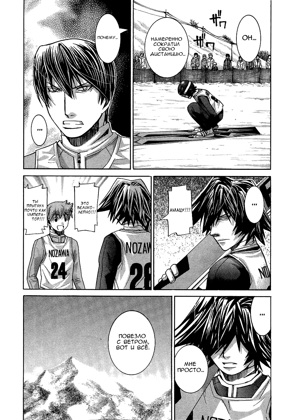 Манга Нонононо - Глава 73 Страница 19