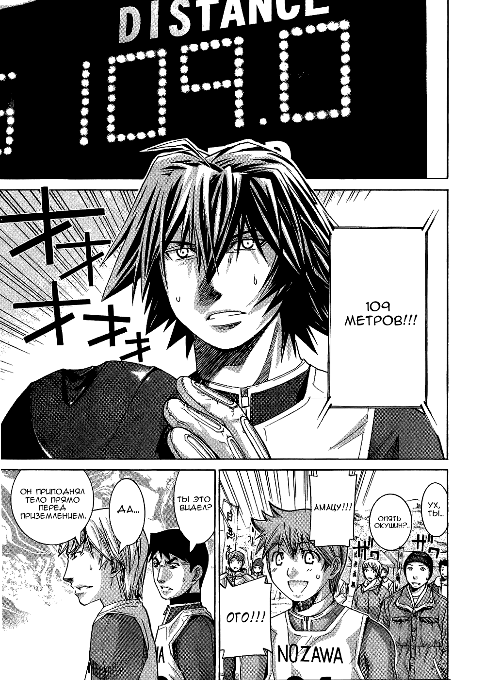 Манга Нонононо - Глава 73 Страница 18