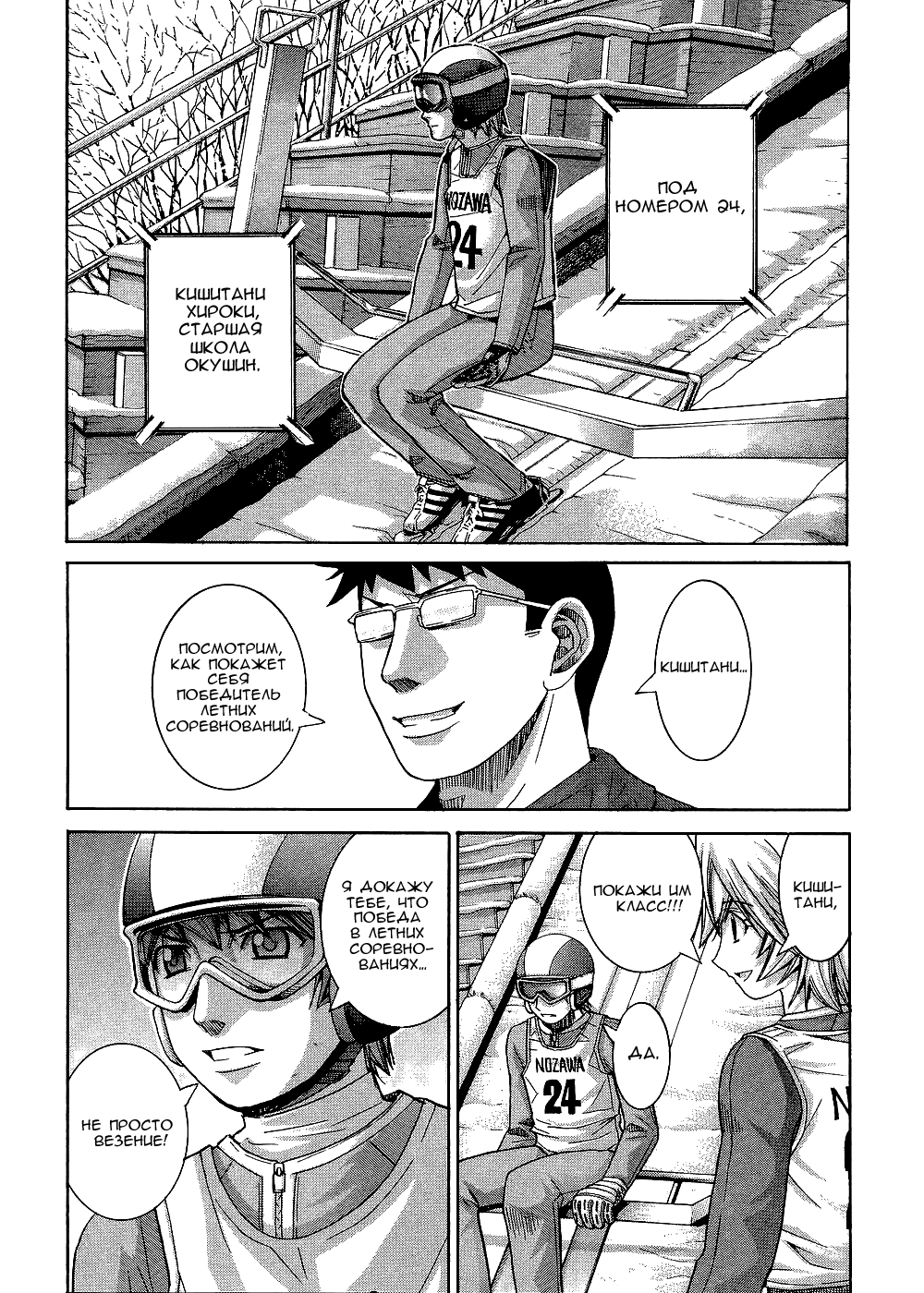 Манга Нонононо - Глава 72 Страница 9