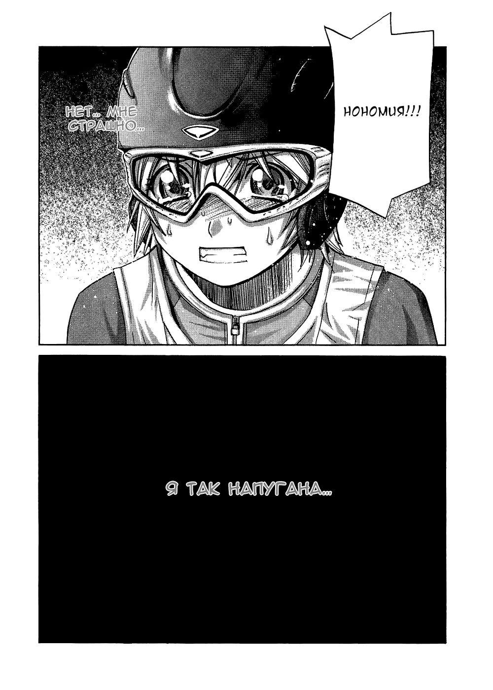 Манга Нонононо - Глава 72 Страница 18