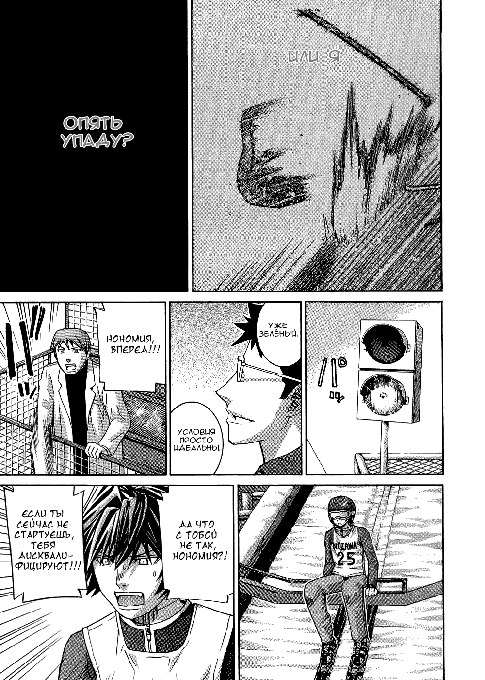 Манга Нонононо - Глава 72 Страница 17