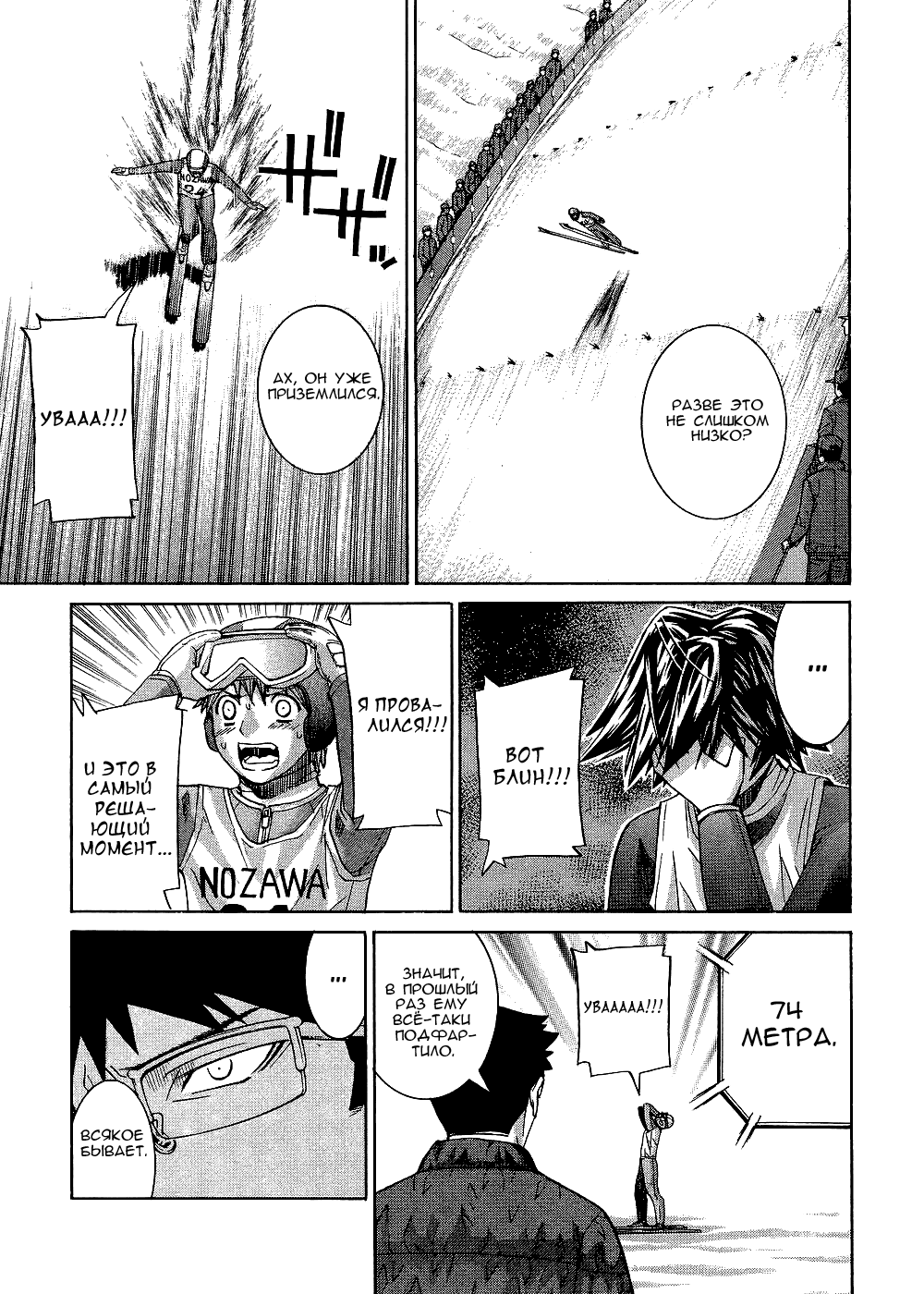 Манга Нонононо - Глава 72 Страница 11