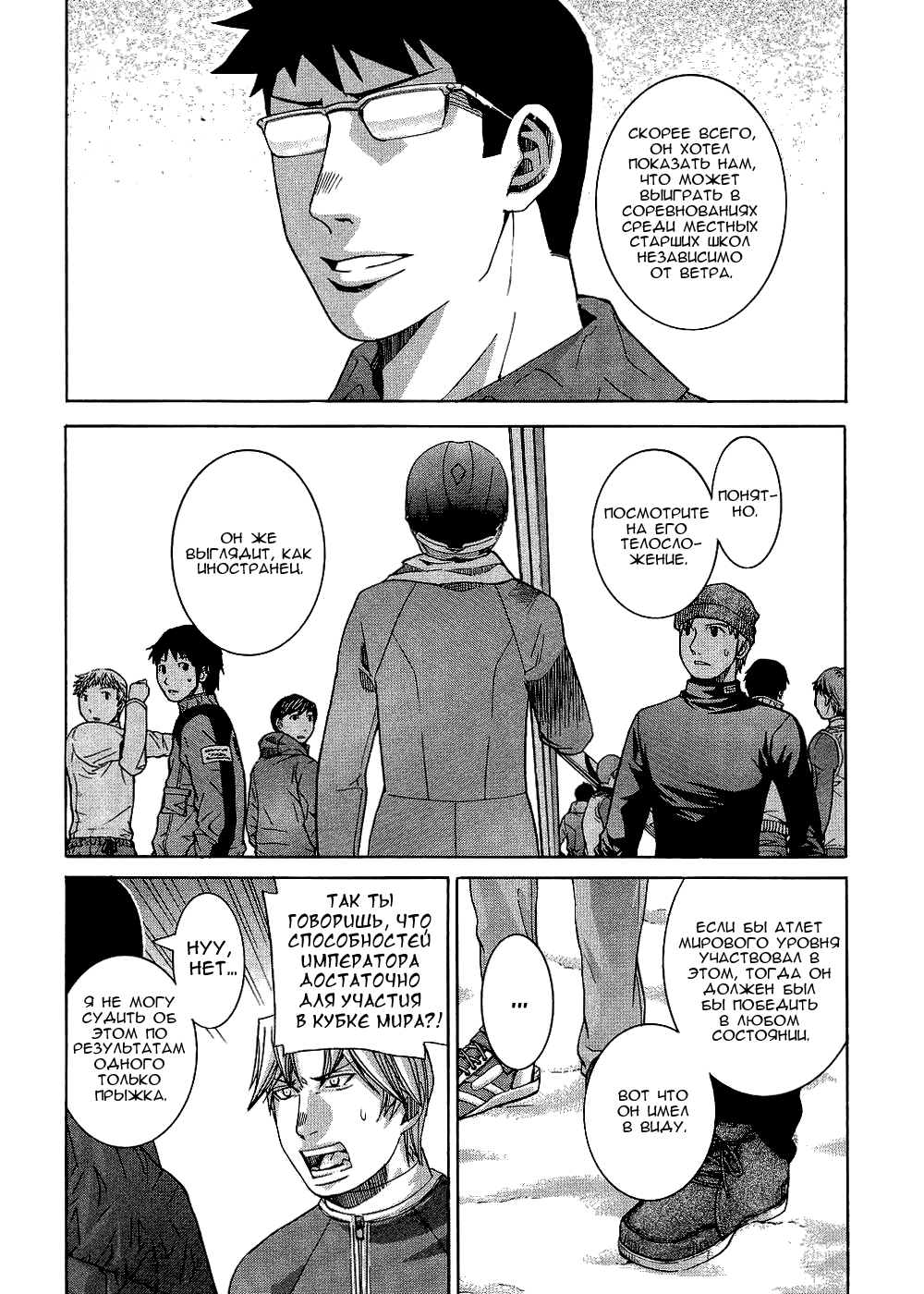 Манга Нонононо - Глава 72 Страница 5