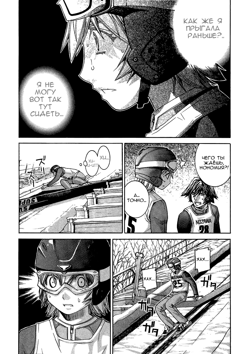 Манга Нонононо - Глава 72 Страница 15