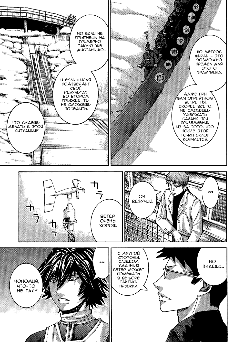 Манга Нонононо - Глава 72 Страница 13