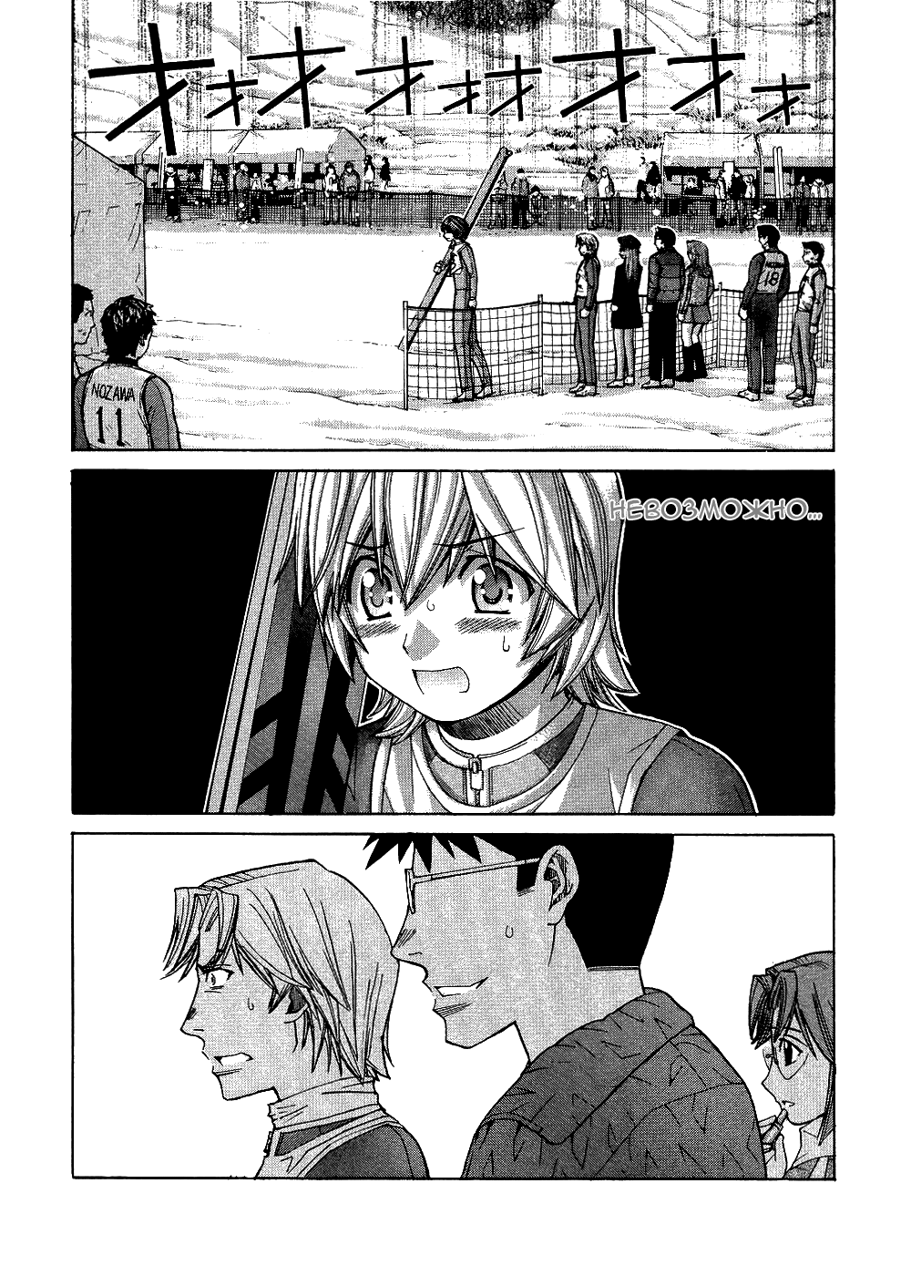 Манга Нонононо - Глава 72 Страница 2