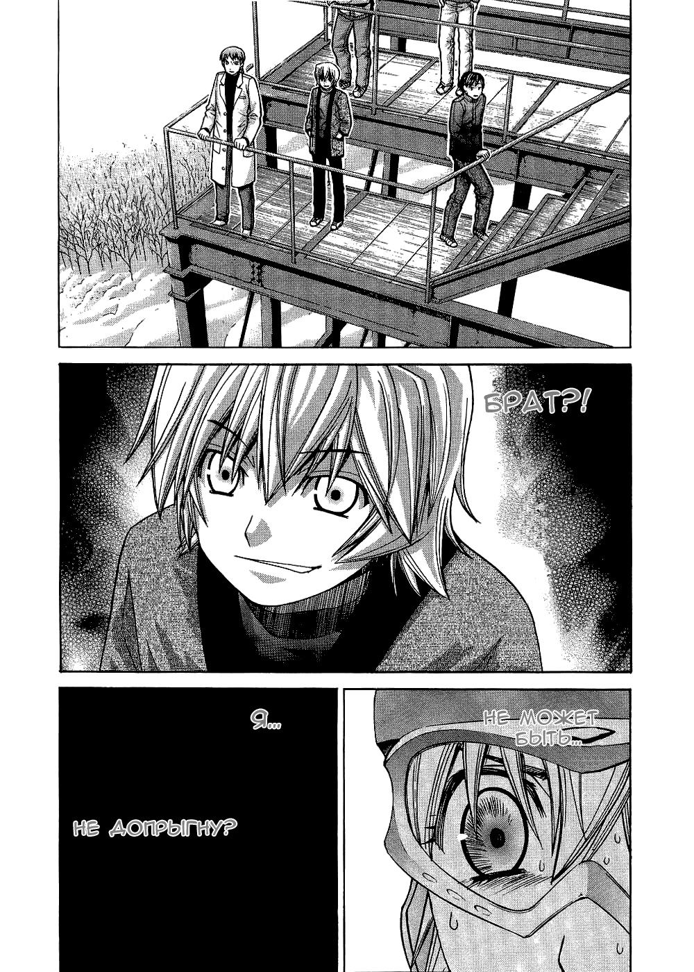 Манга Нонононо - Глава 72 Страница 16